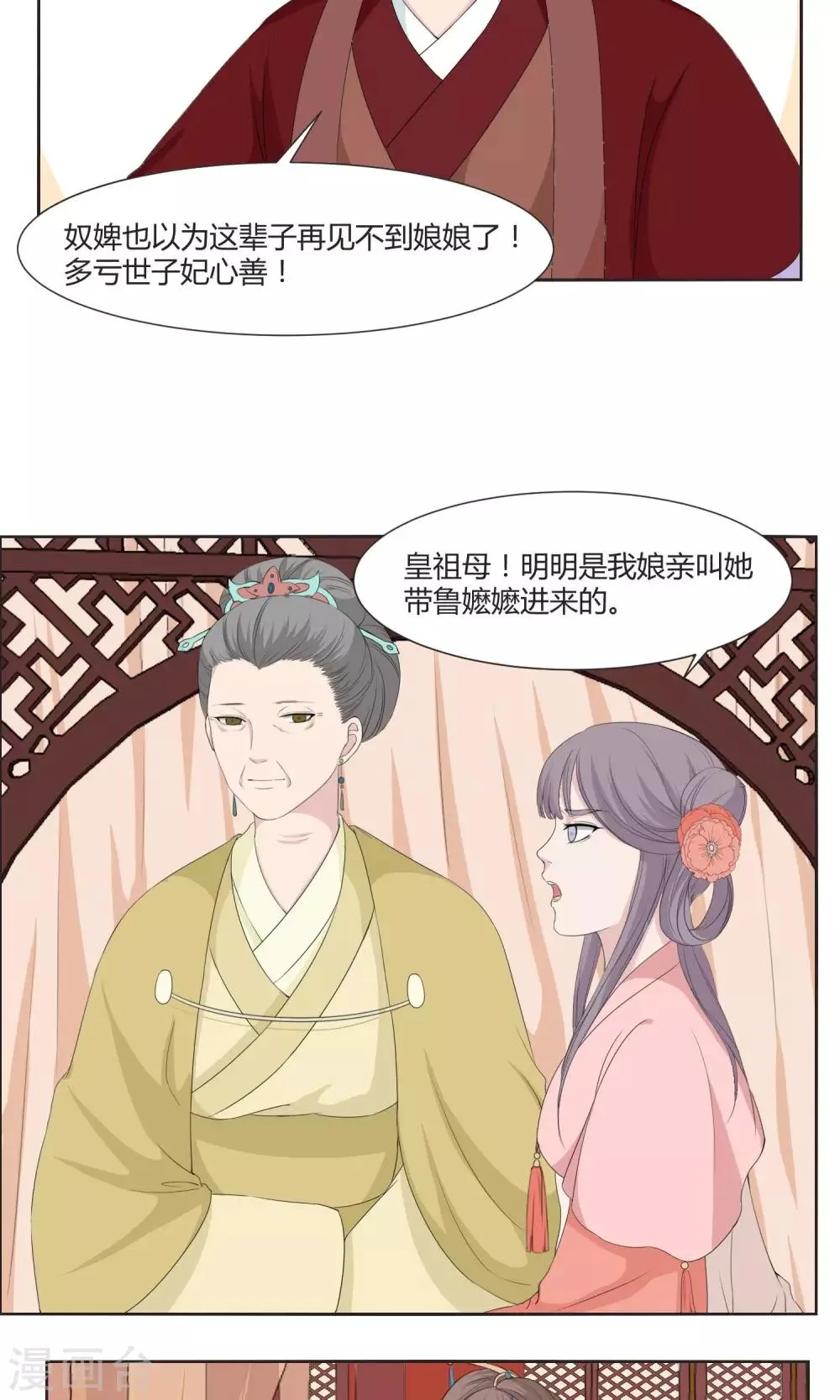 第22话 第14页