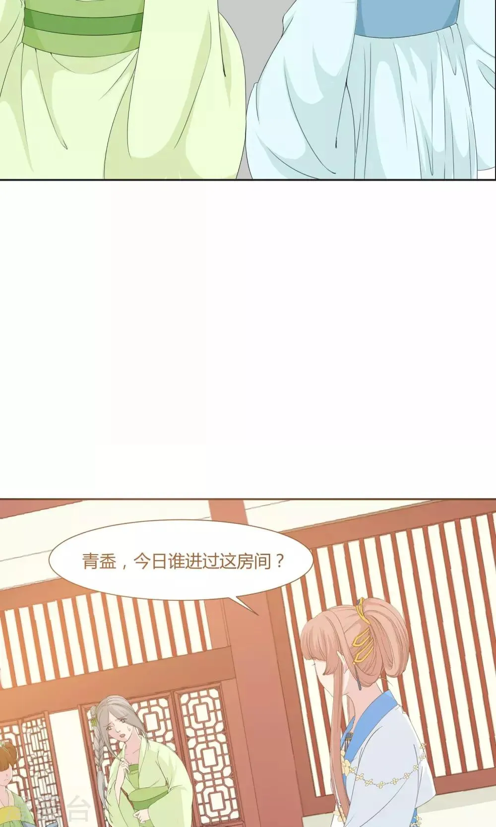 第22话 第21页