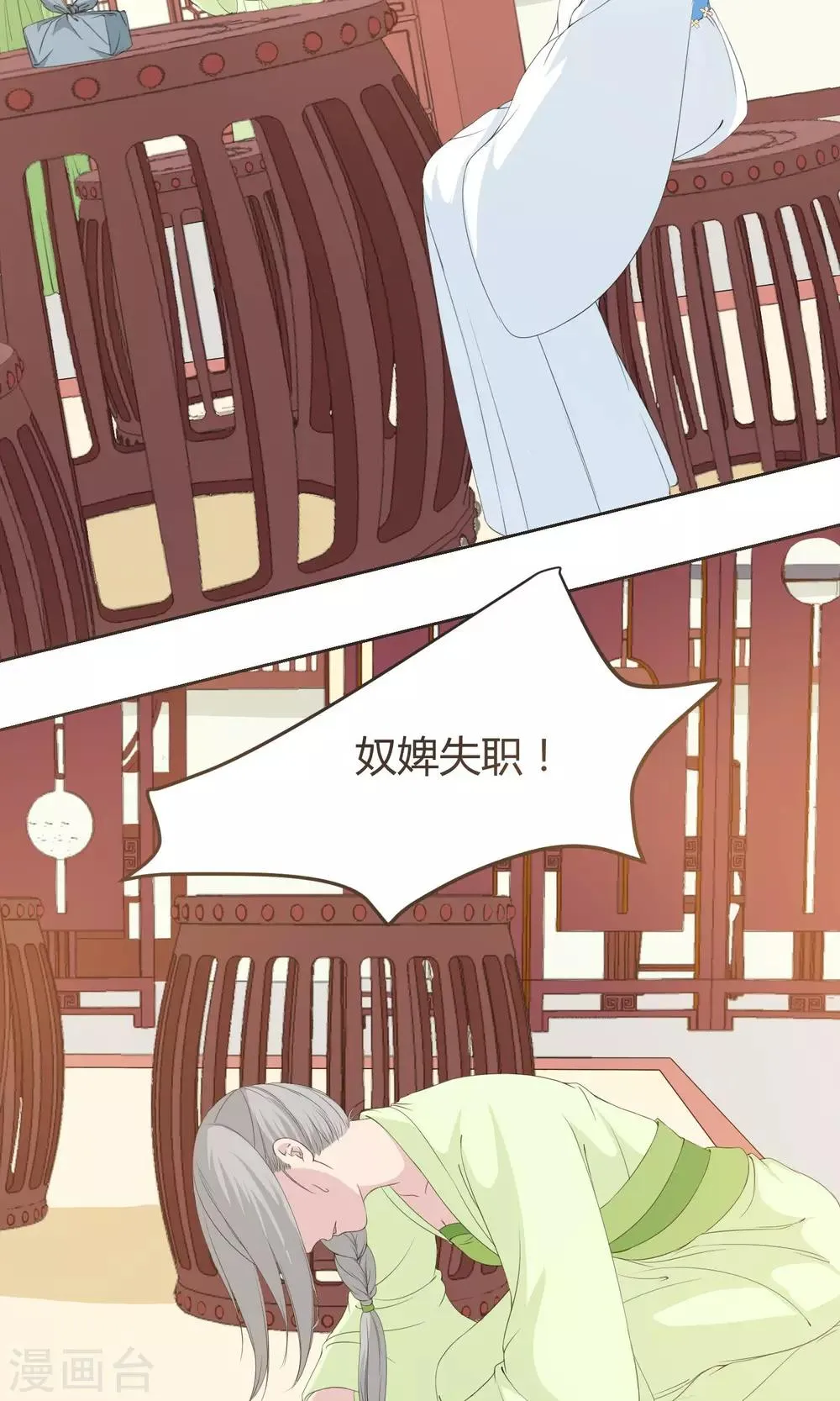 第22话 第22页