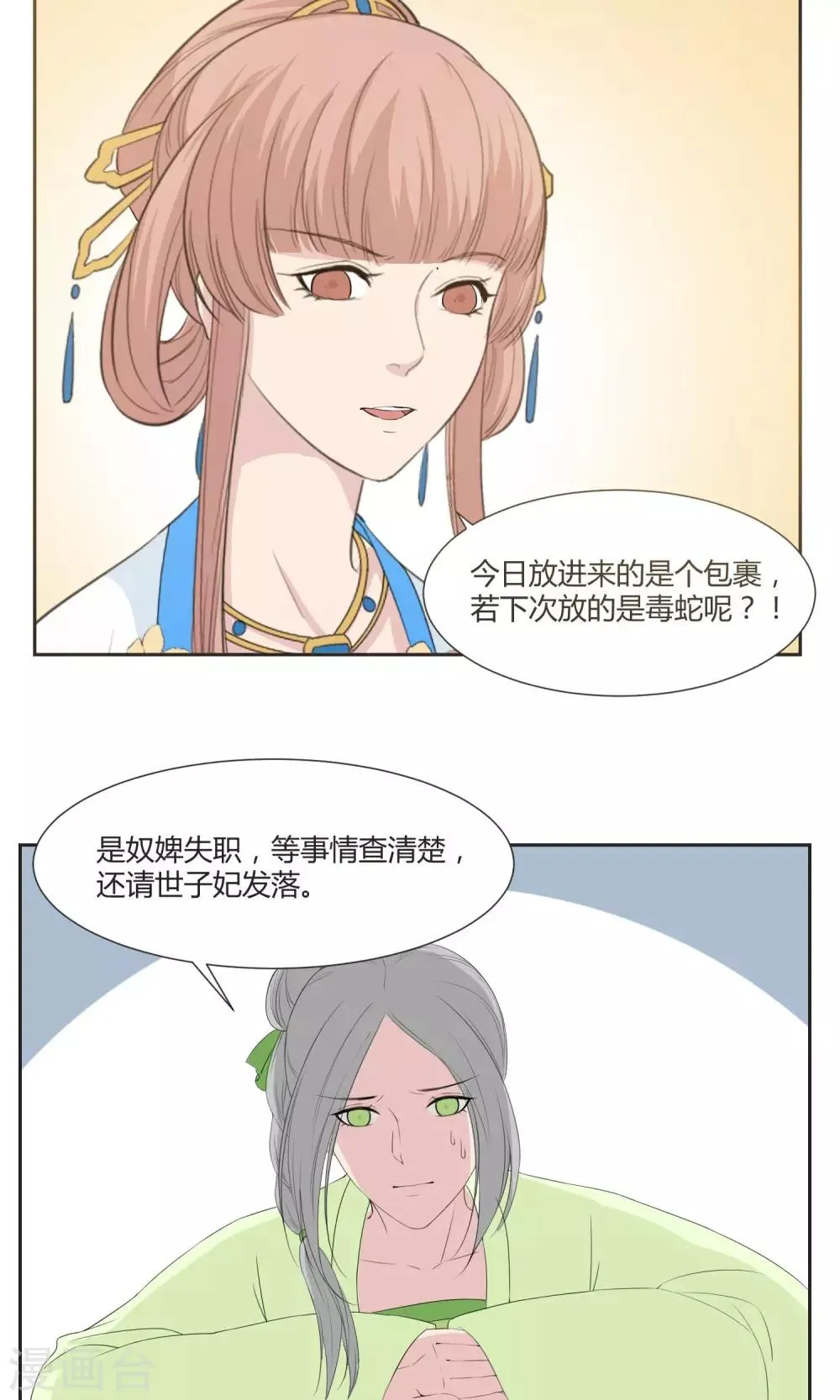 第22话 第24页