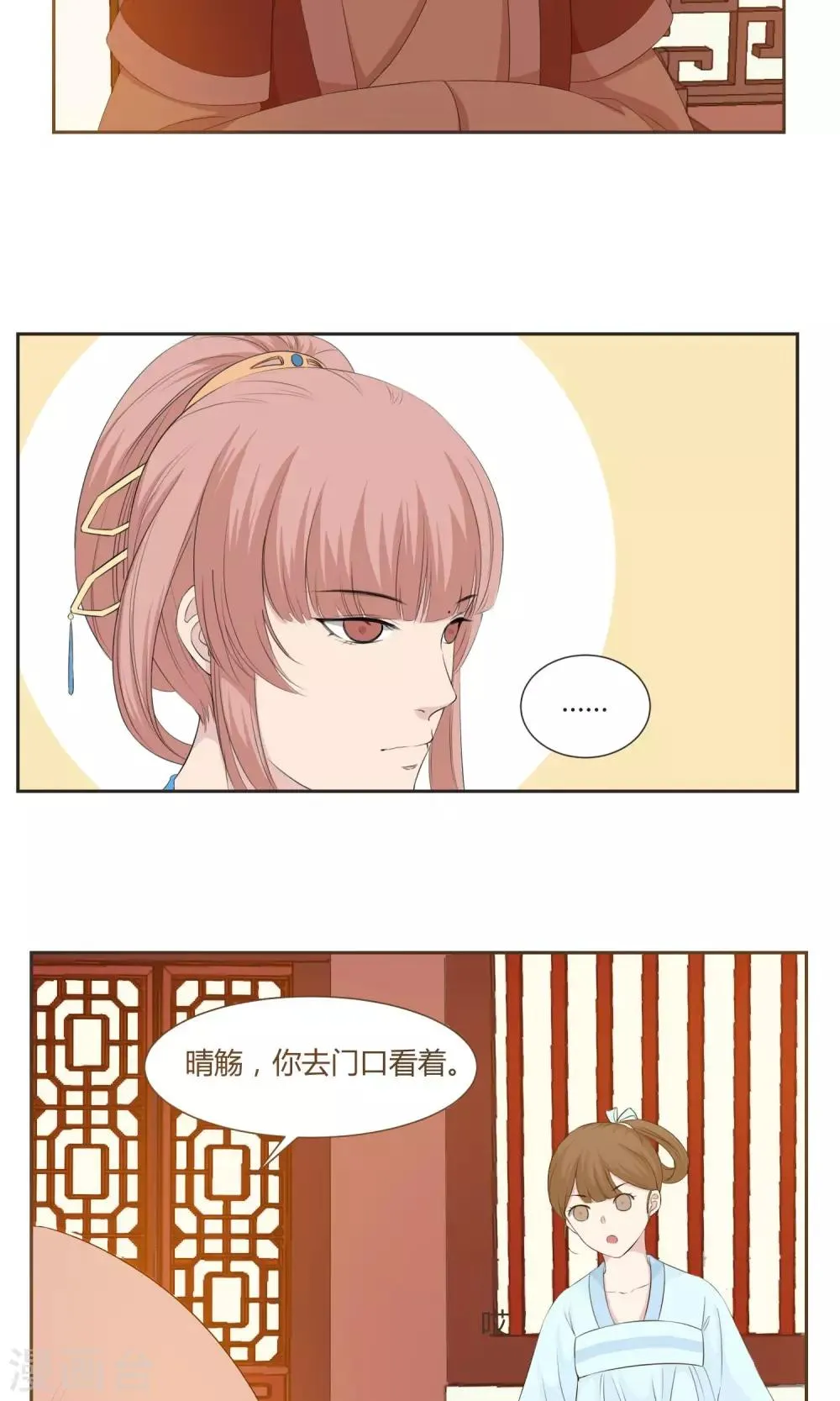 第23话 第2页