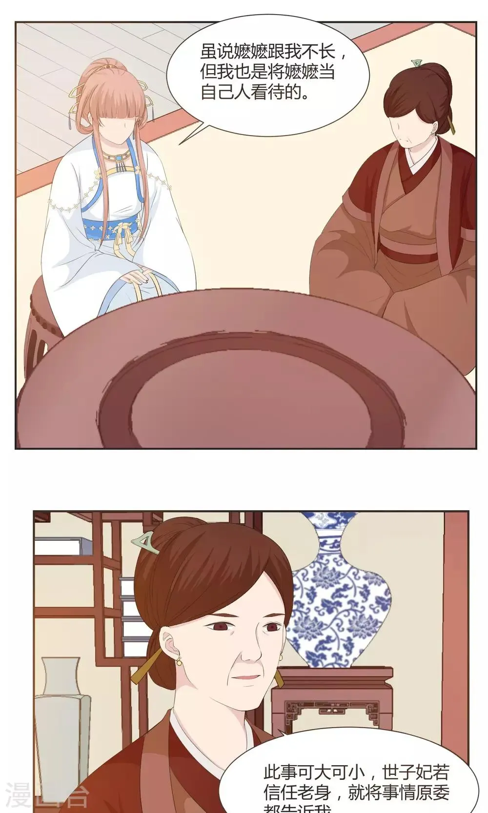 第23话 第4页