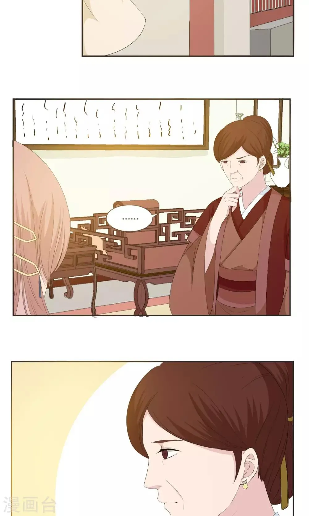 第23话 第7页
