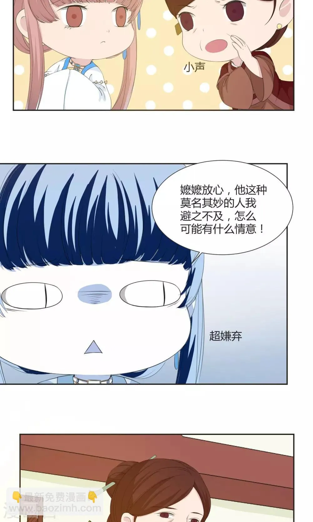 第23话 第9页