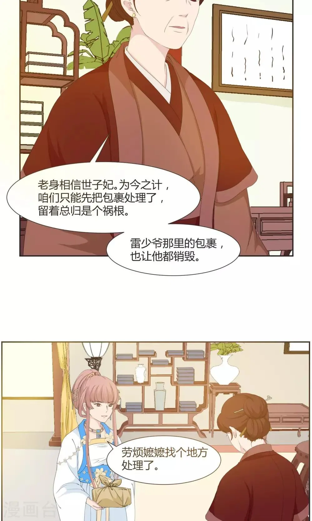 第23话 第10页