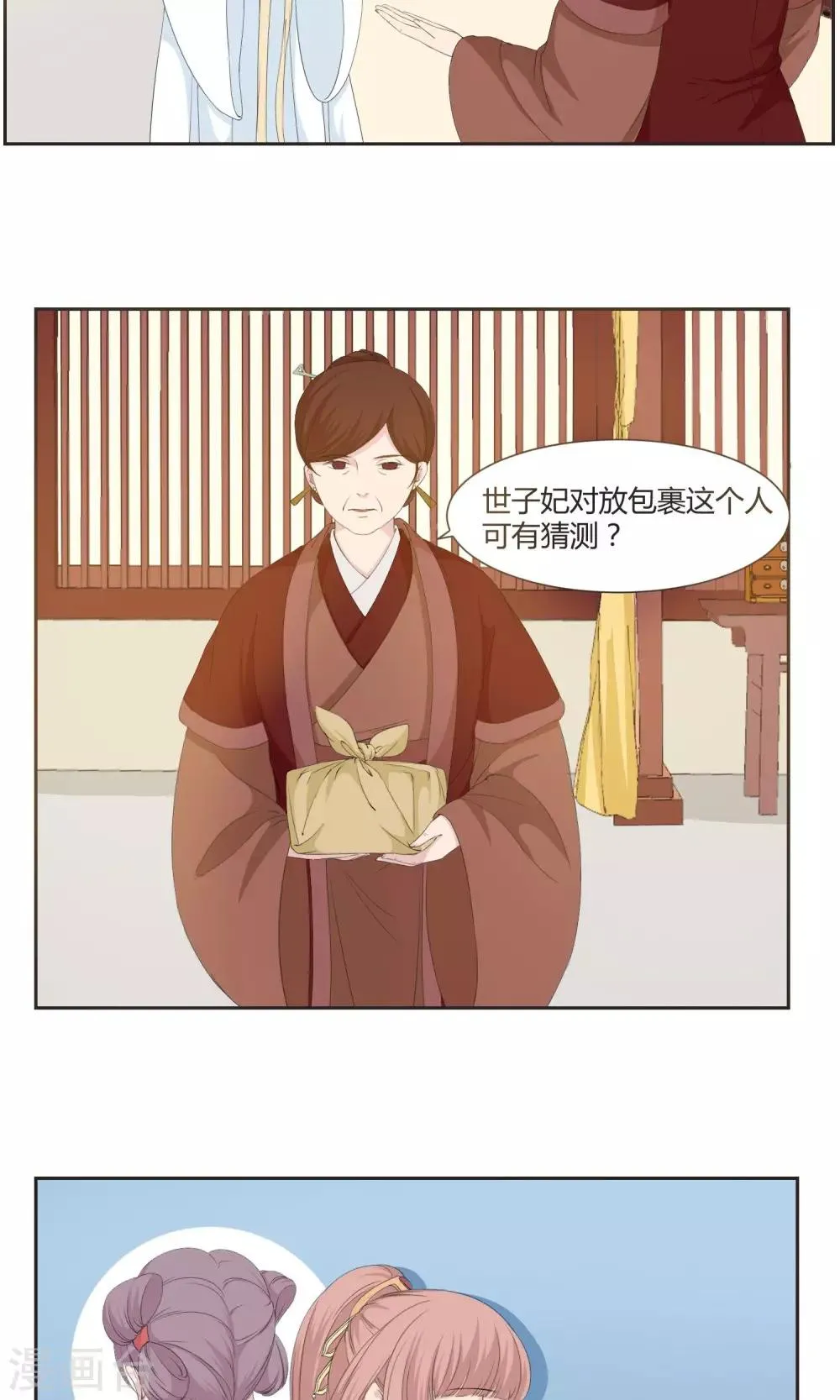 第23话 第11页