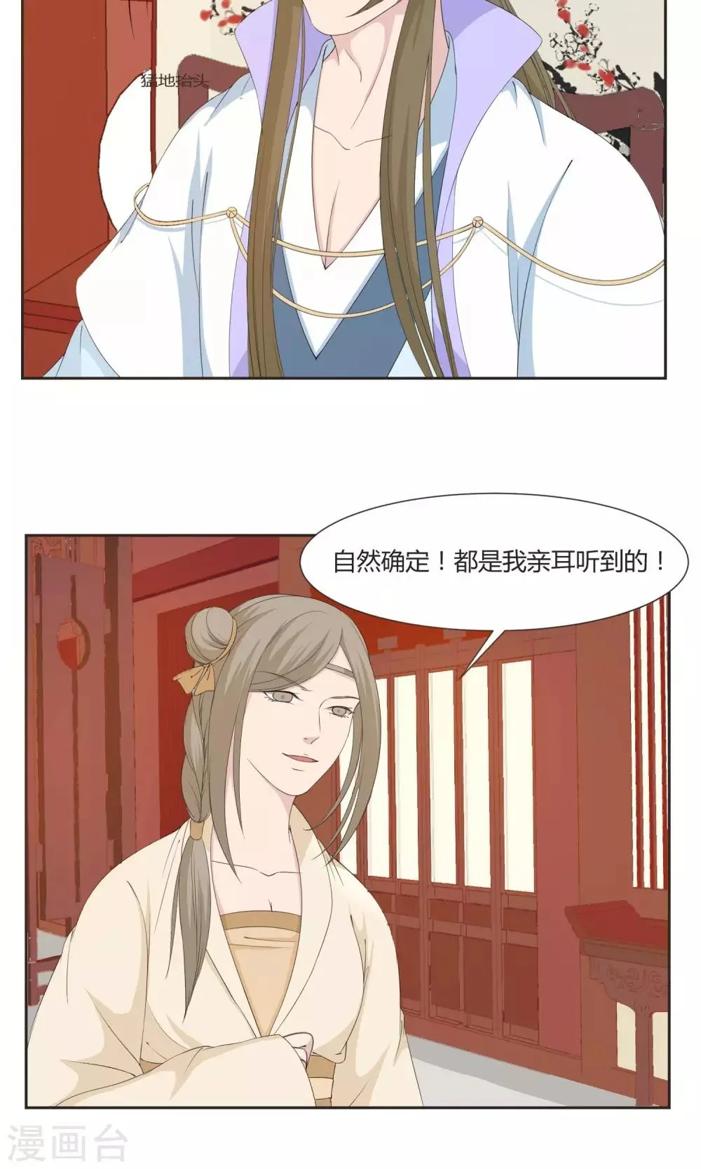 第23话 第20页