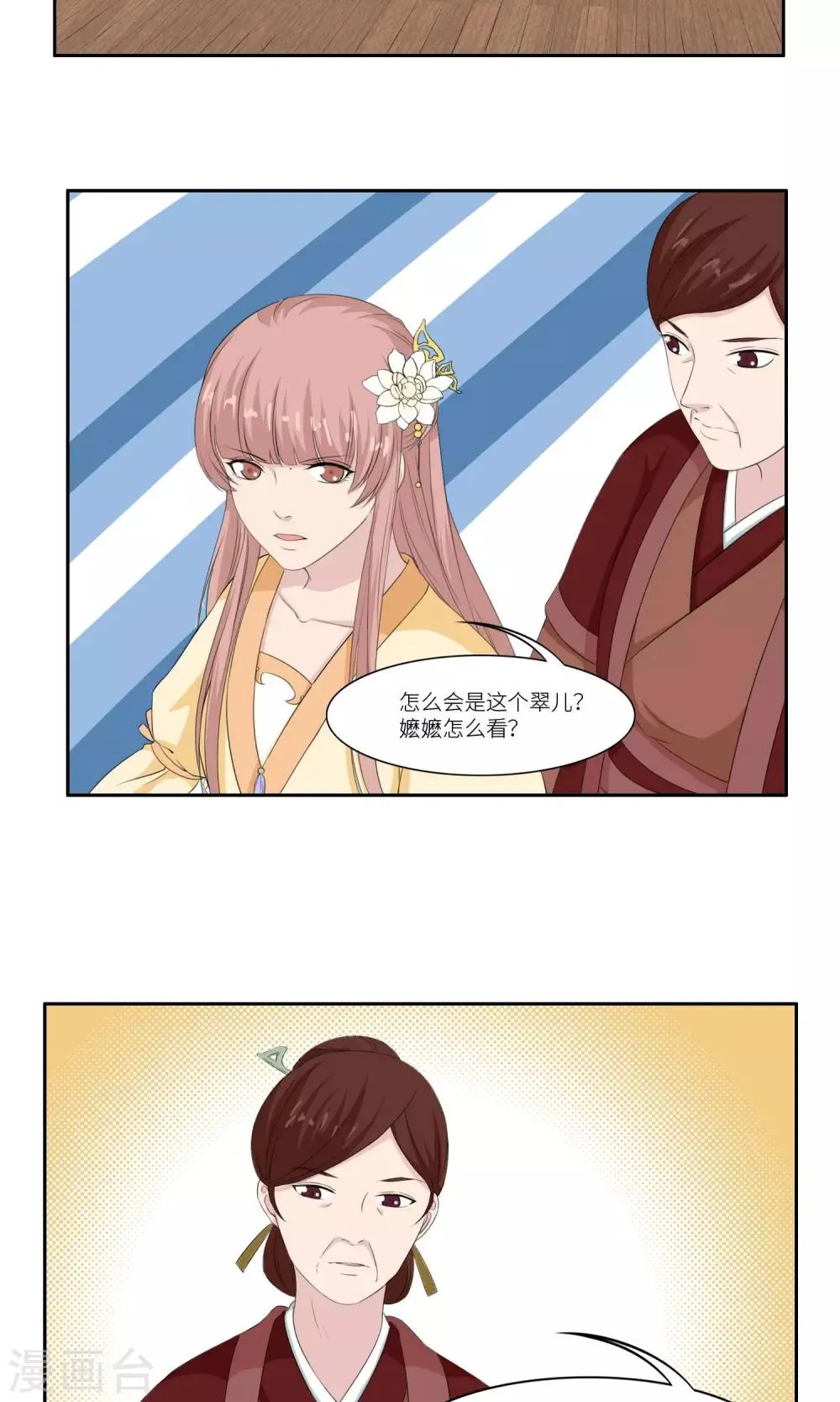 第25话 第2页