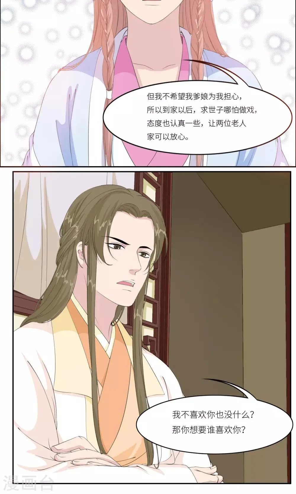 第26话 第12页