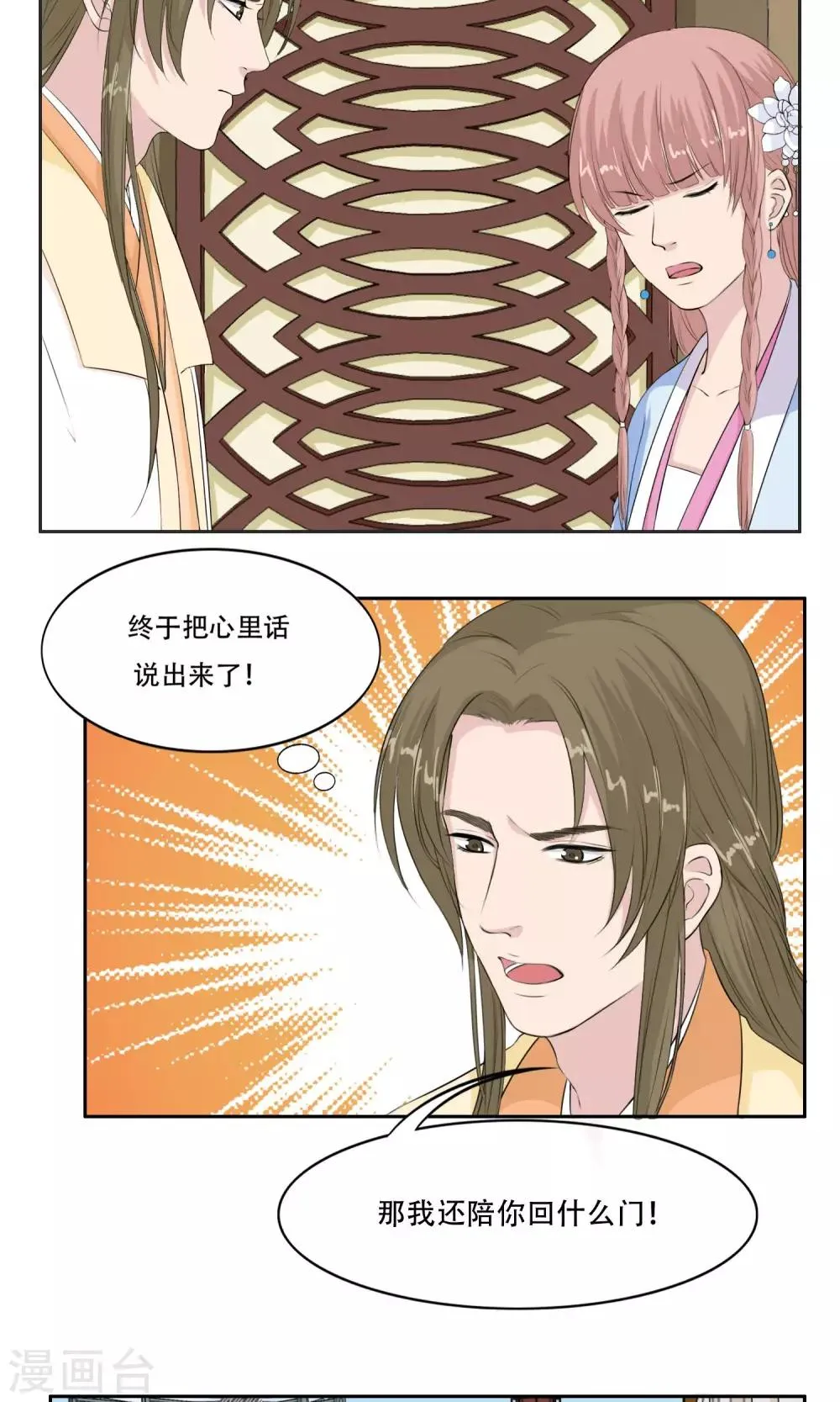 第26话 第14页