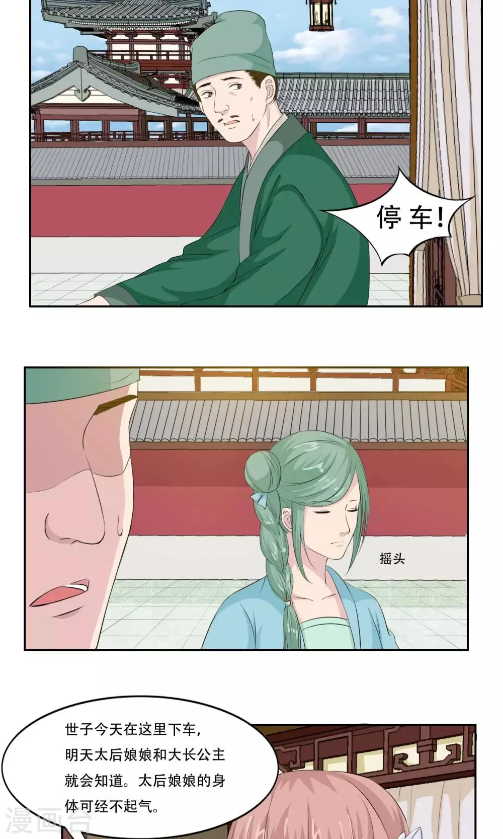 第26话 第15页