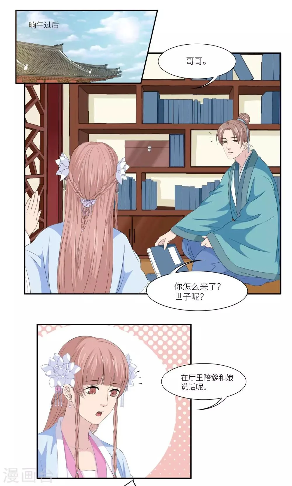 第28话 第1页