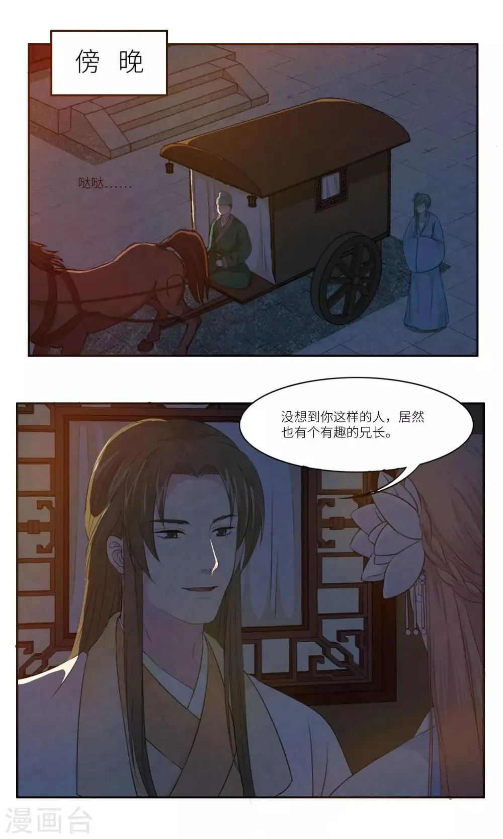 第29话 第1页