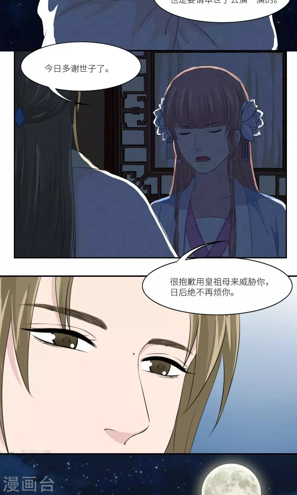 第29话 第4页