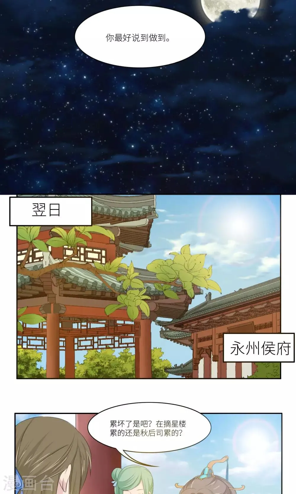 第29话 第5页
