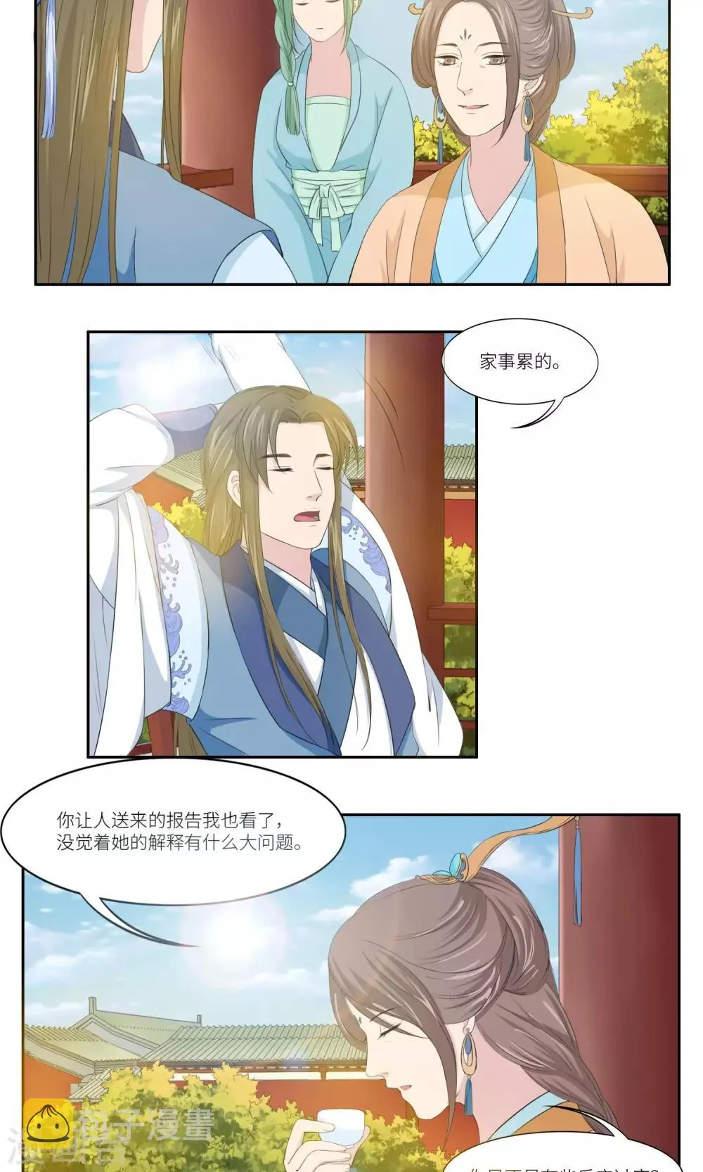 第29话 第6页