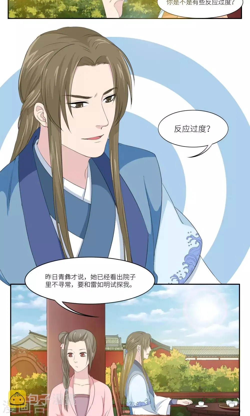 第29话 第7页