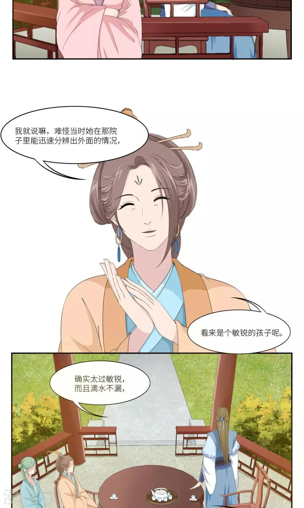 第29话 第8页
