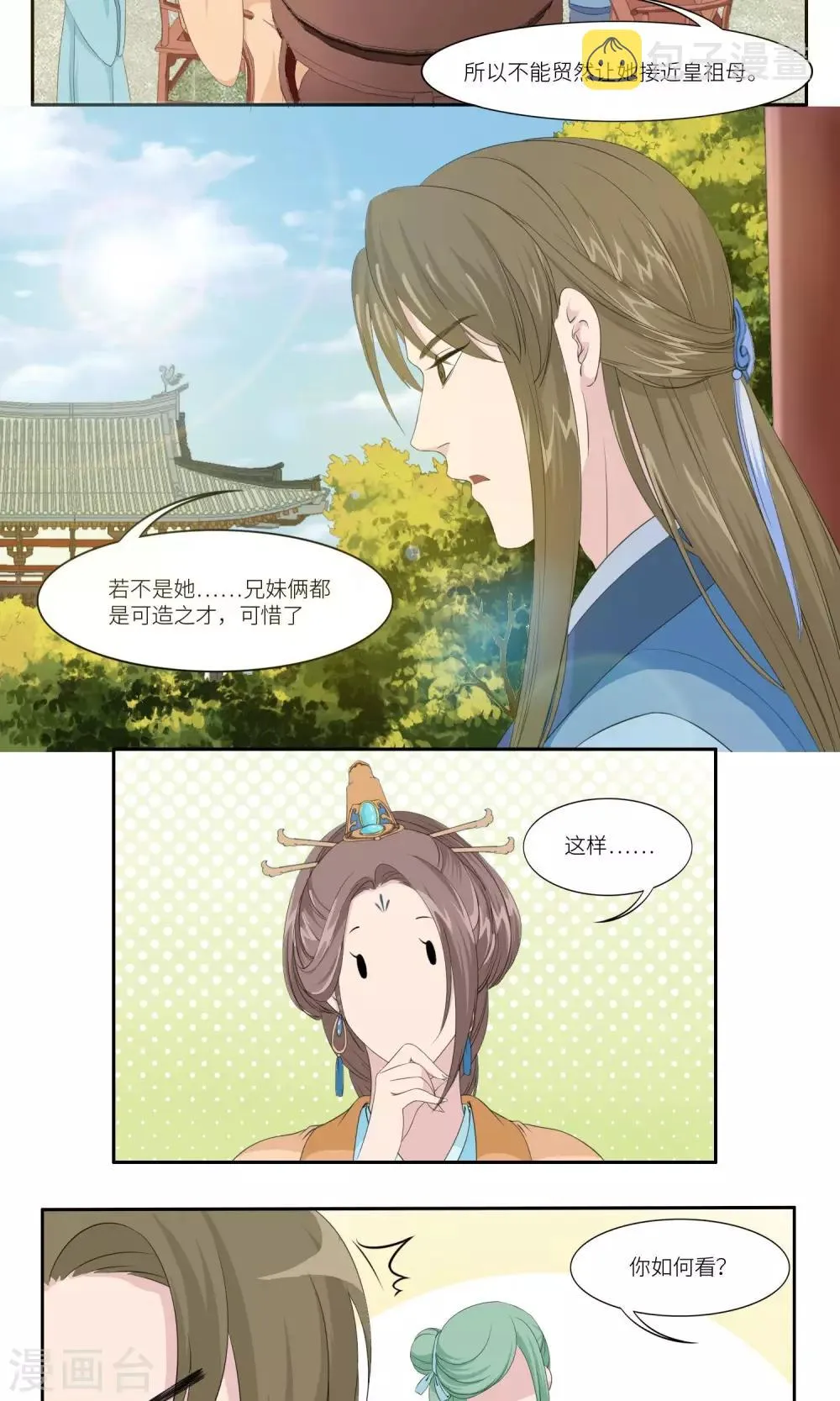 第29话 第9页