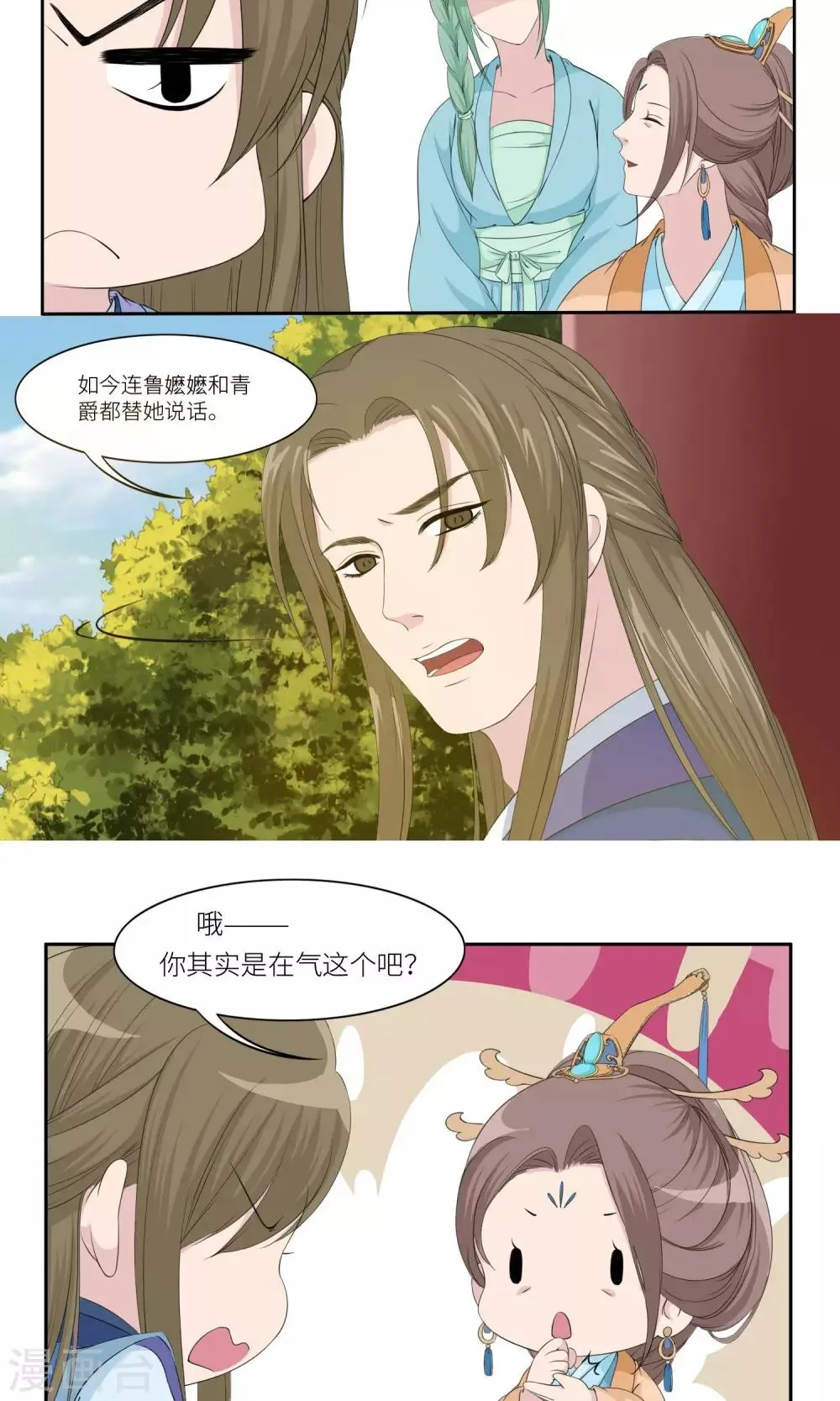 第29话 第10页
