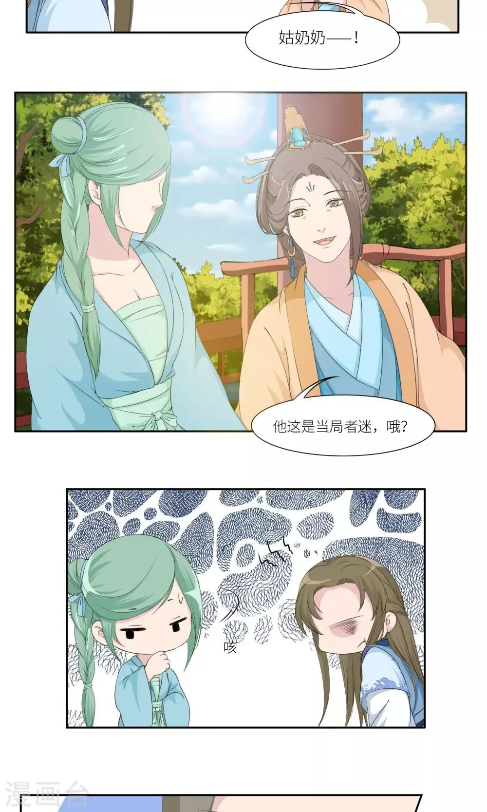 第29话 第11页