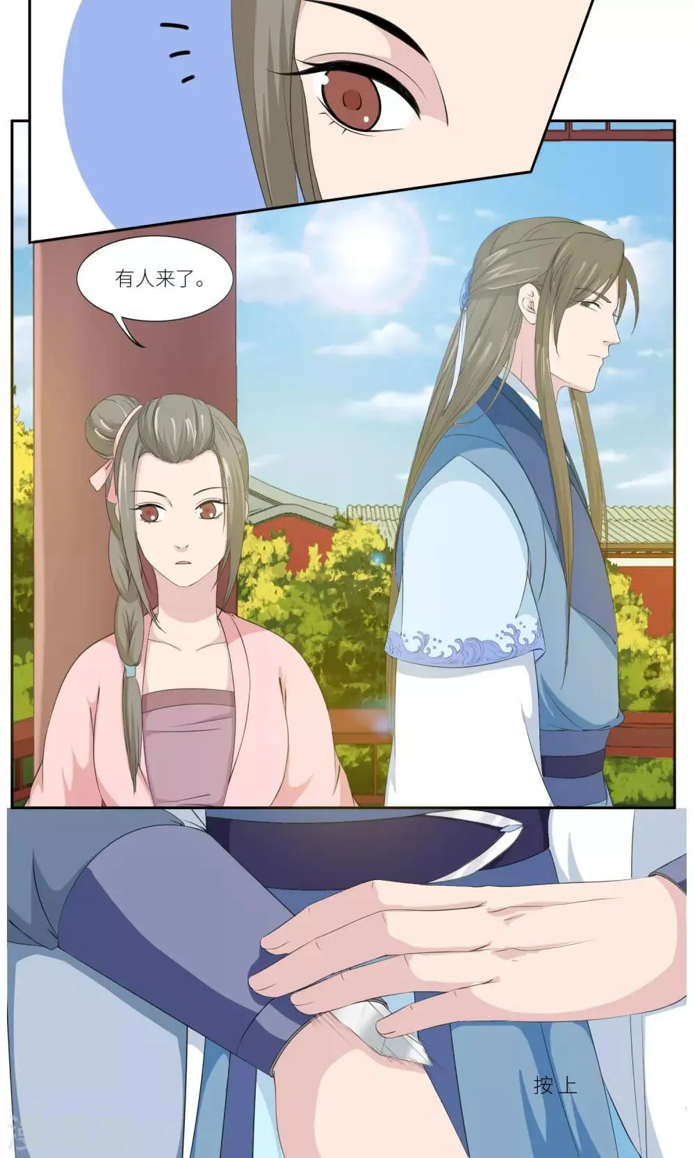 第29话 第12页