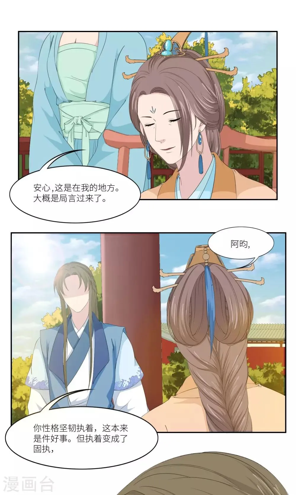 第29话 第13页