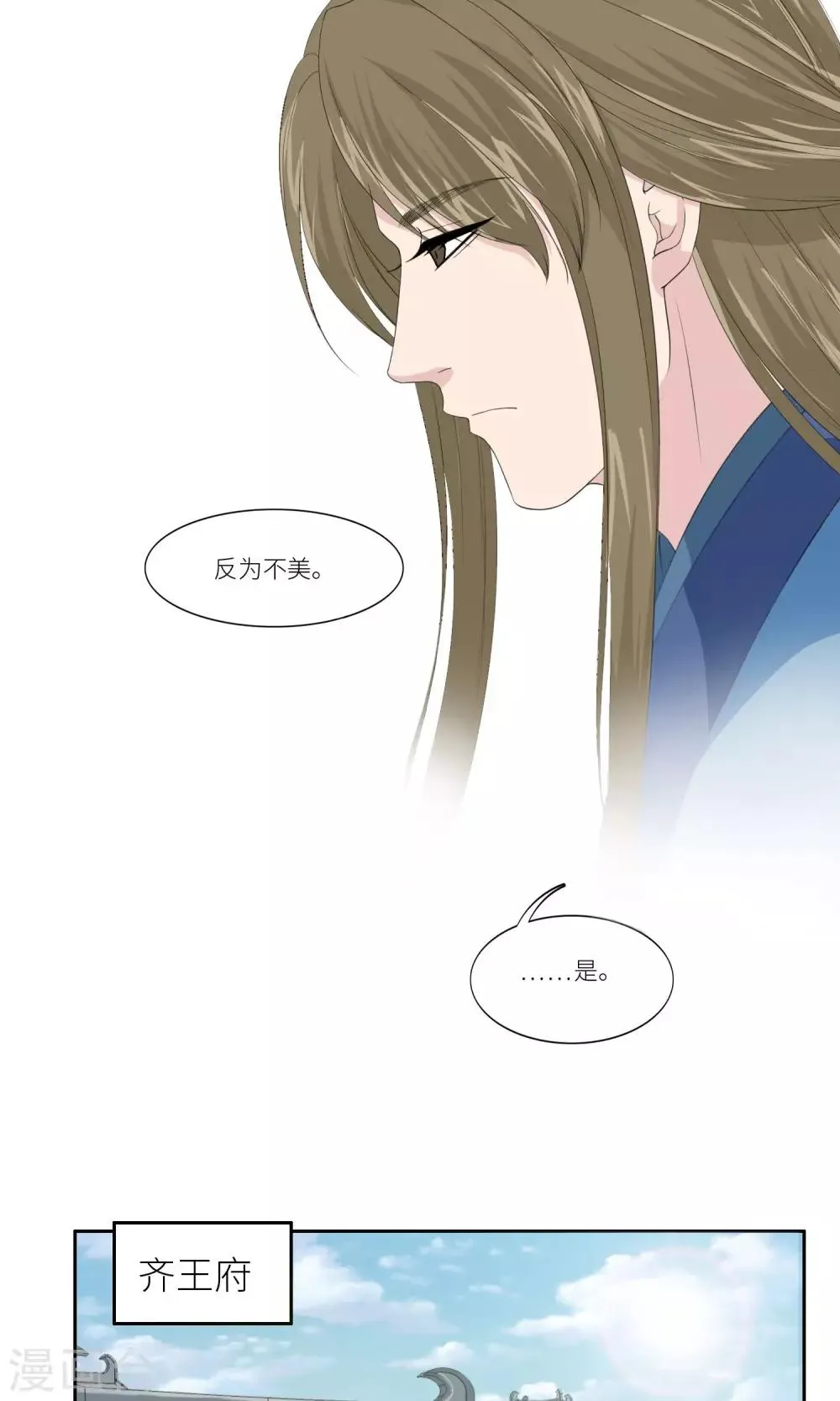 第29话 第14页