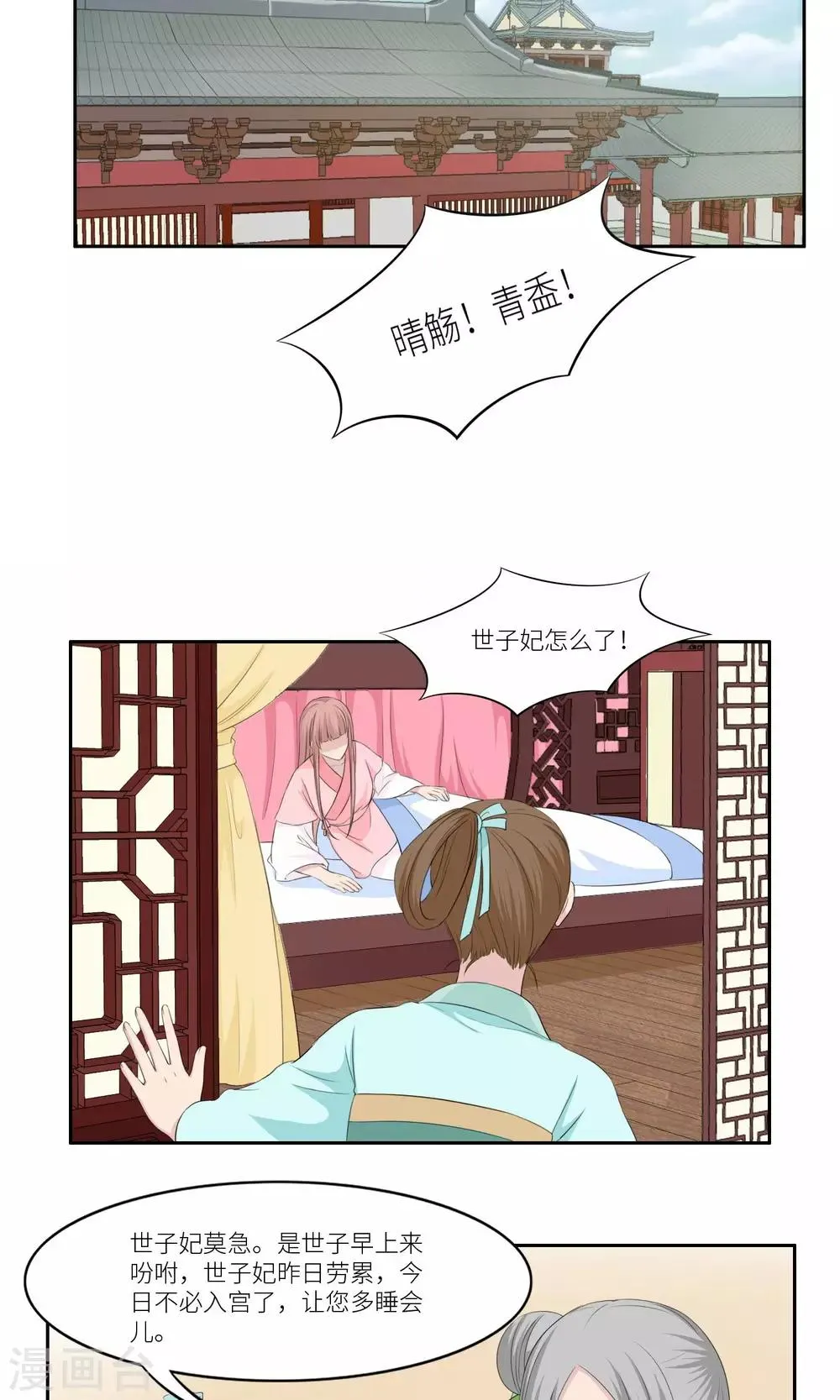 第29话 第15页