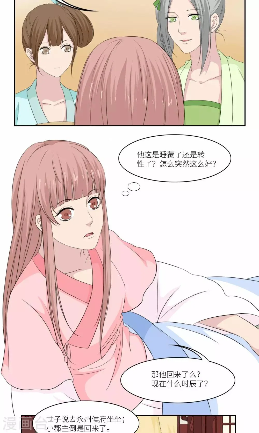 第29话 第16页