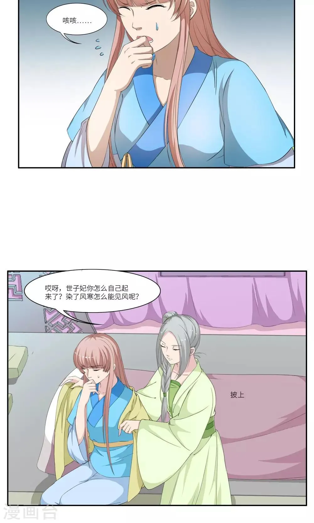 第30话 第3页
