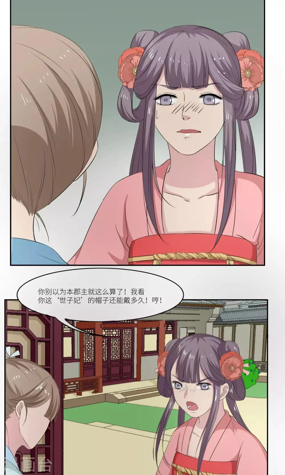 第30话 第11页