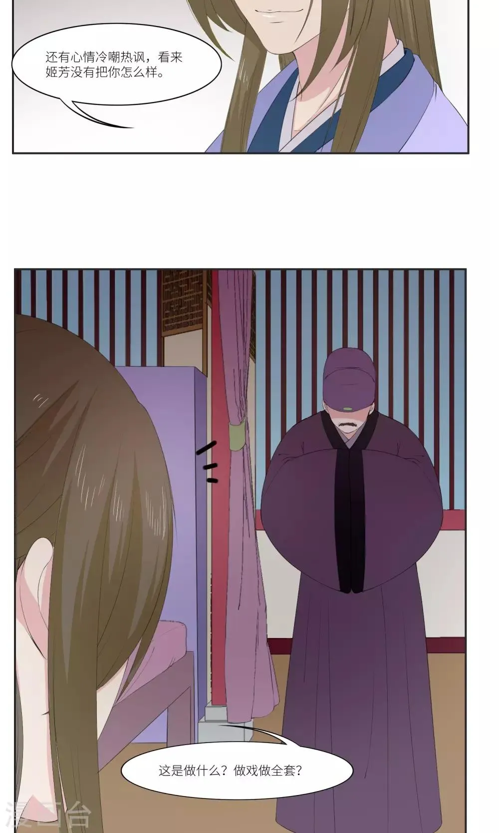 第30话 第23页