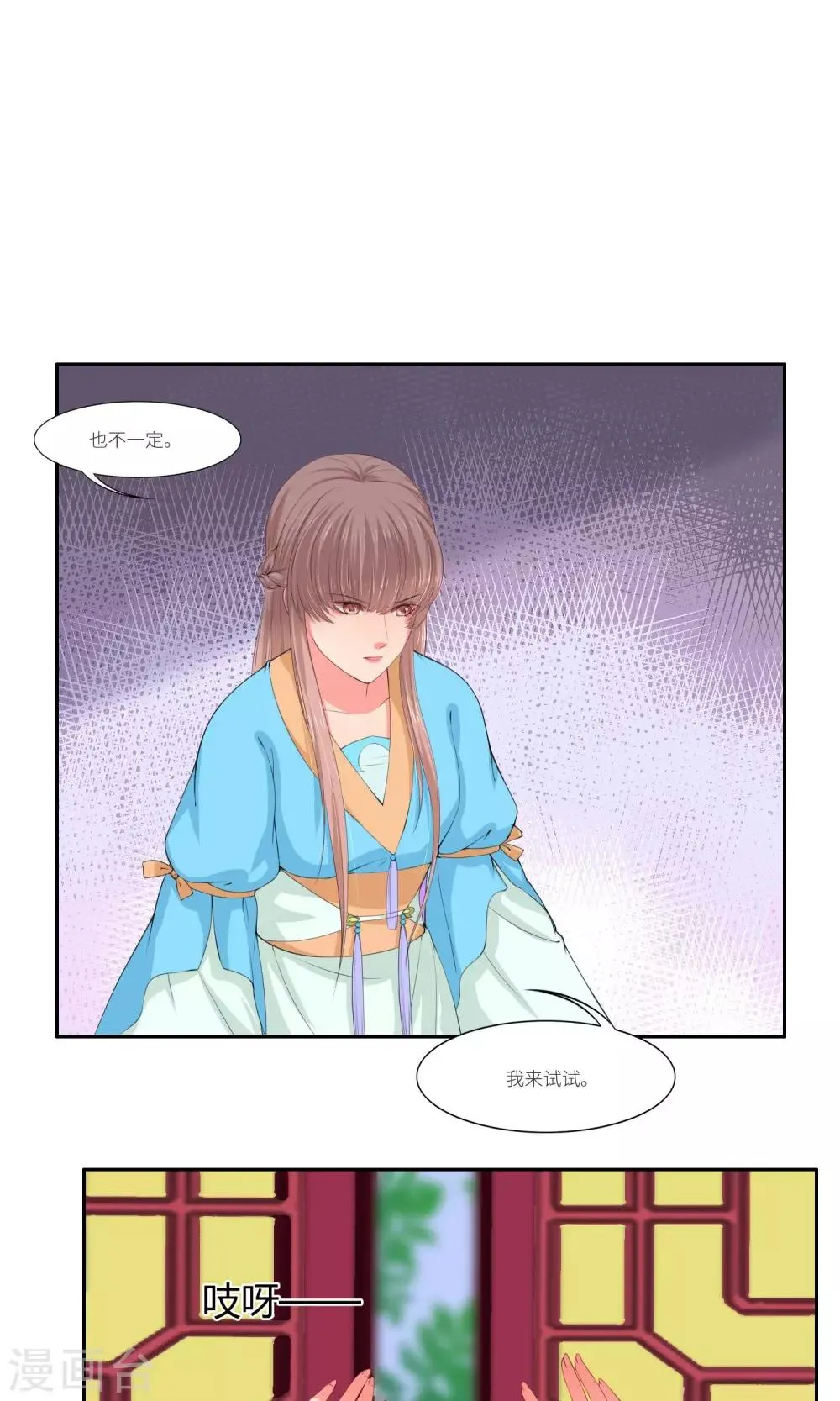 第31话 第8页