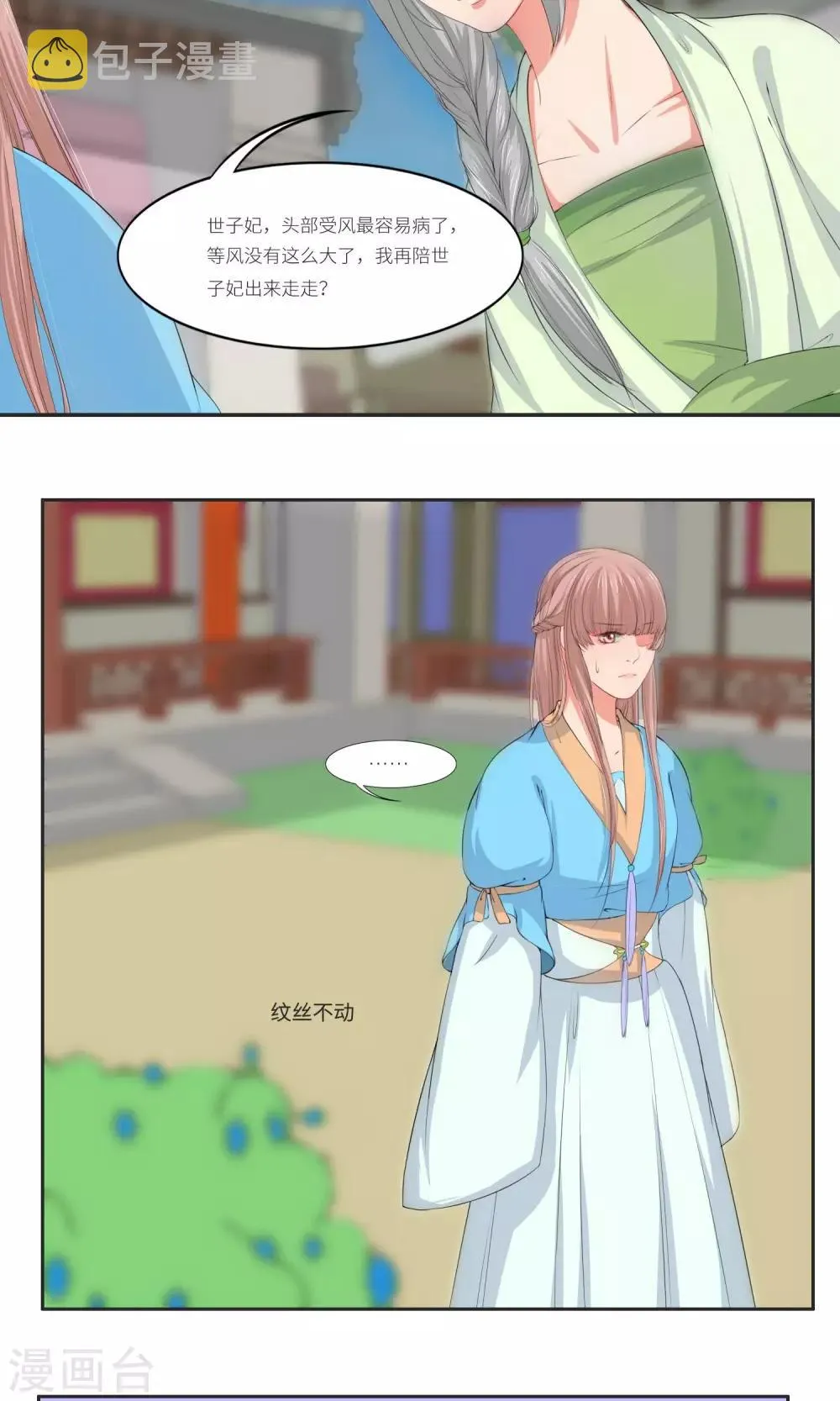 第31话 第14页