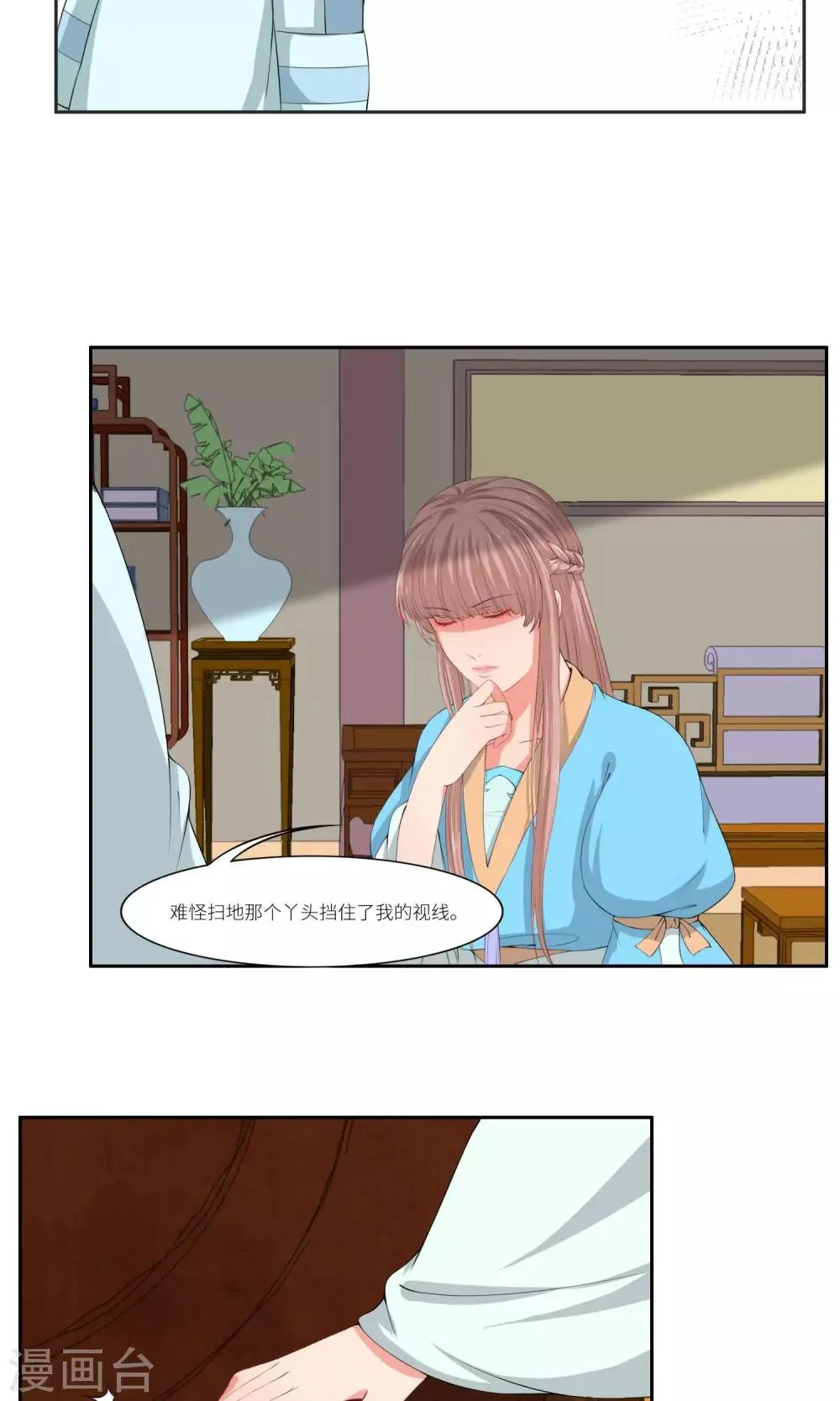 第31话 第20页