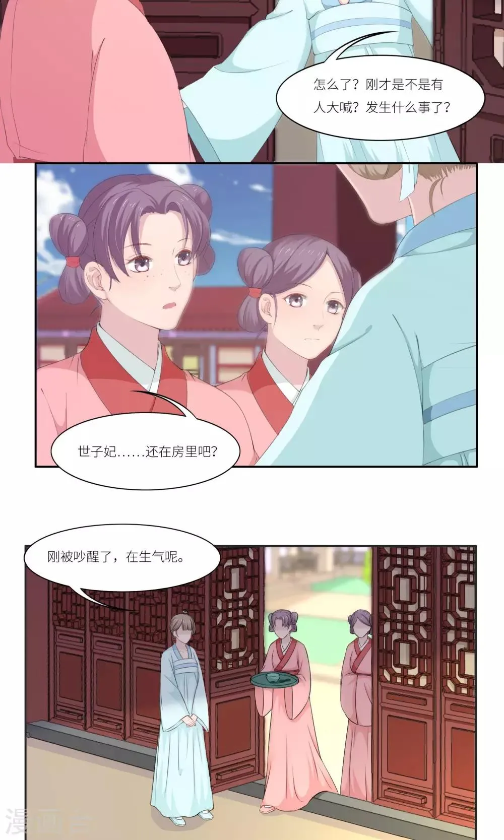 第32话 第10页