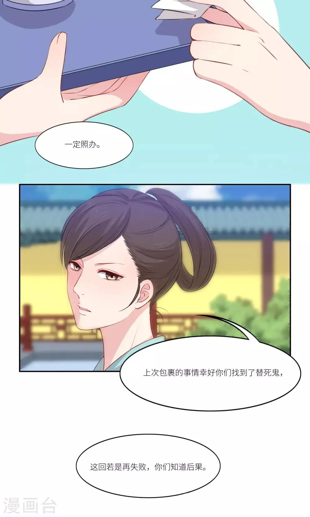第33话 第2页