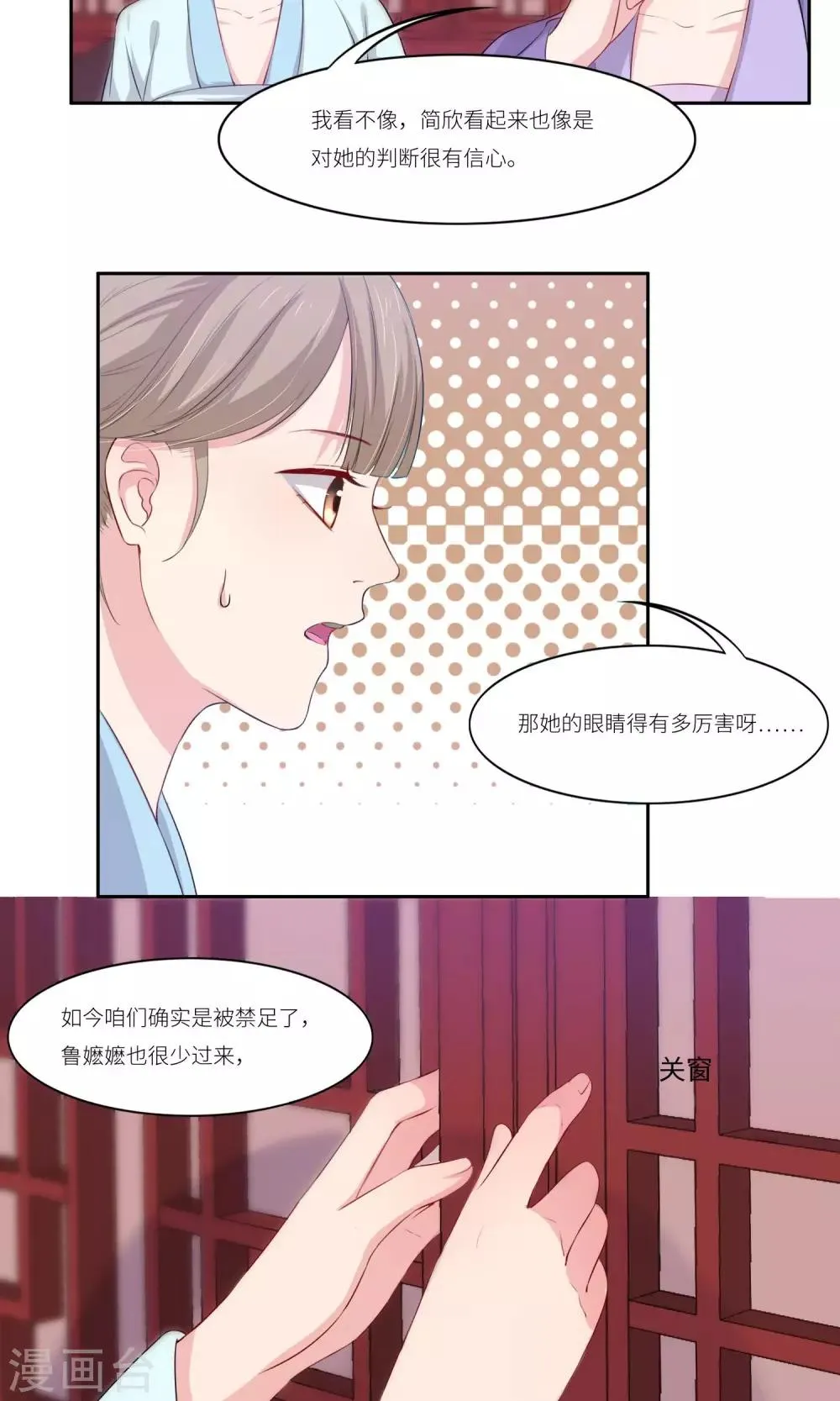 第33话 第7页