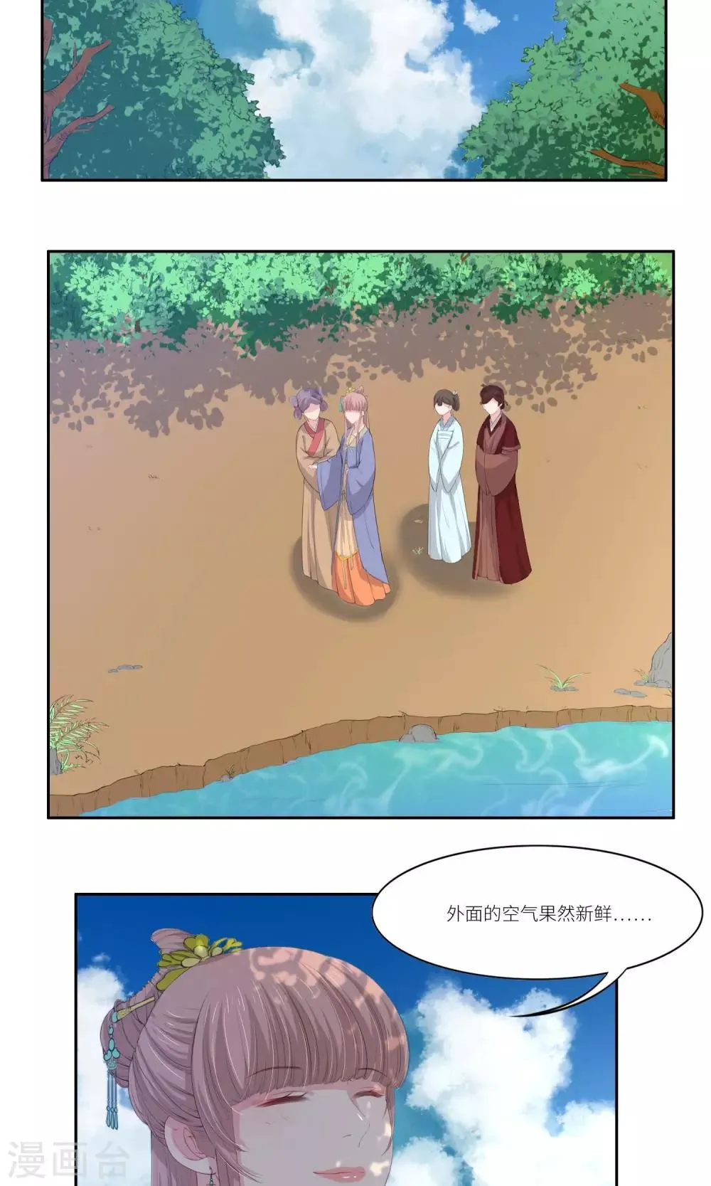 第33话 第14页