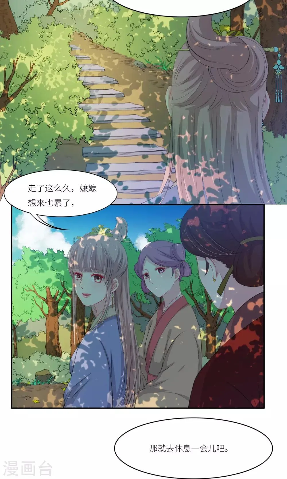 第33话 第16页