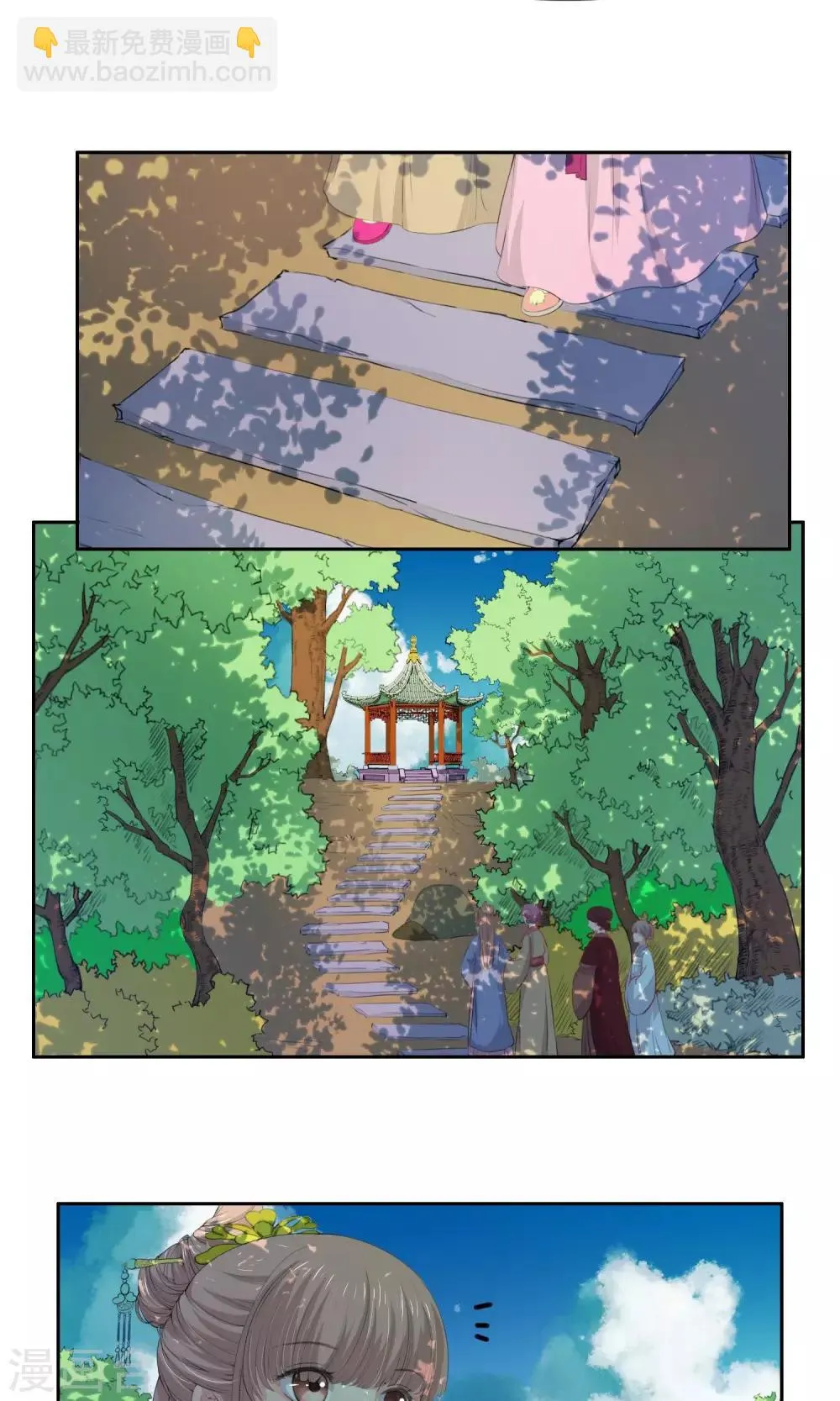 第33话 第17页