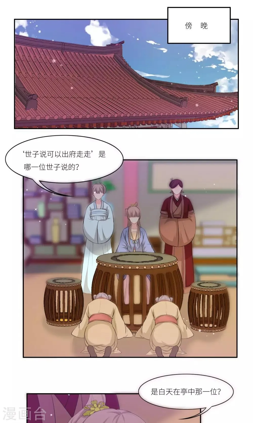 第34话 第1页