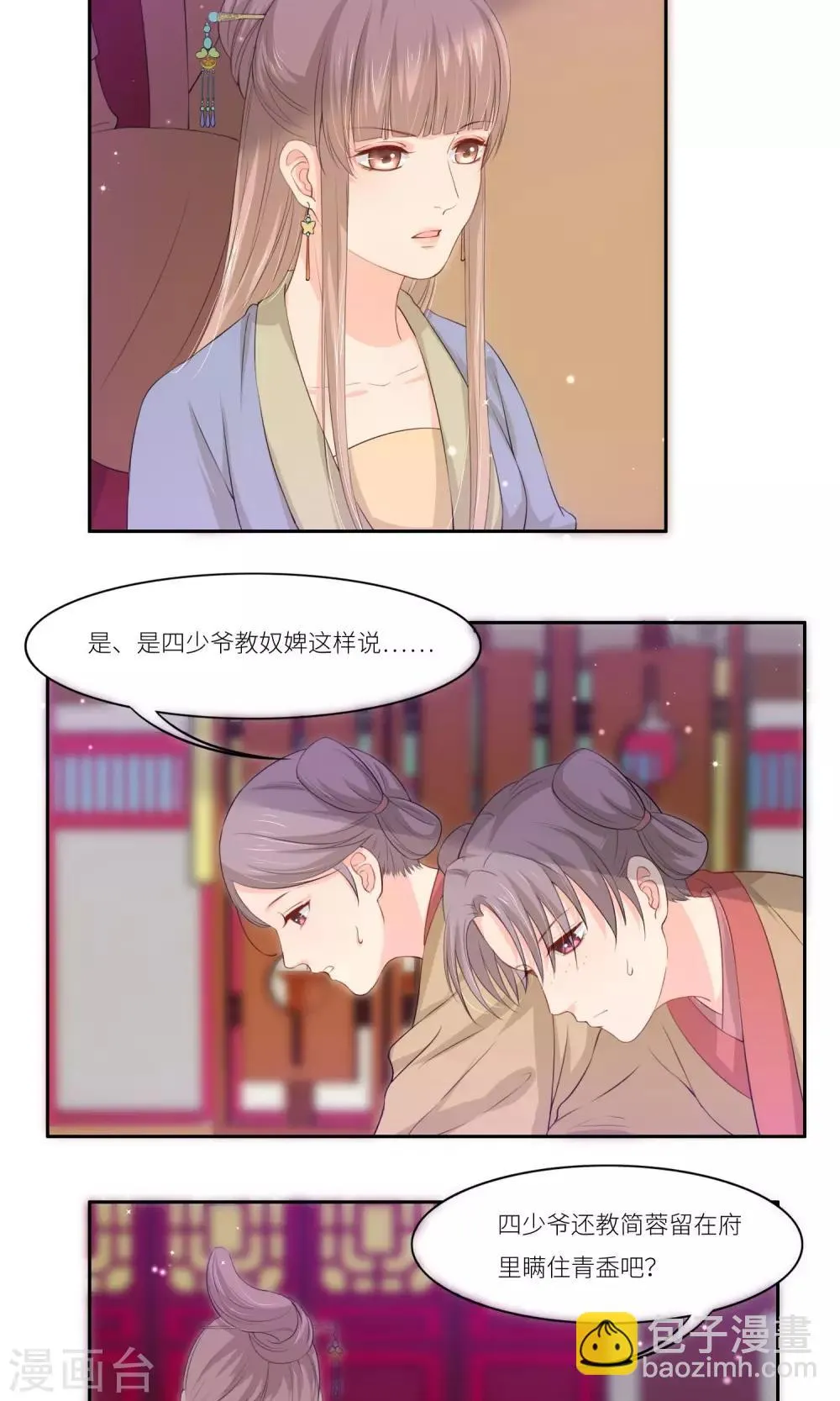 第34话 第2页
