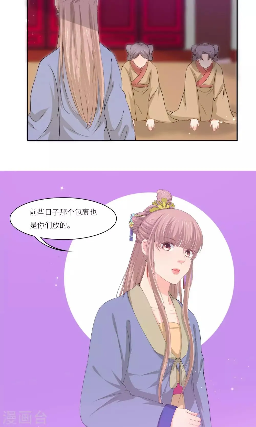 第34话 第3页