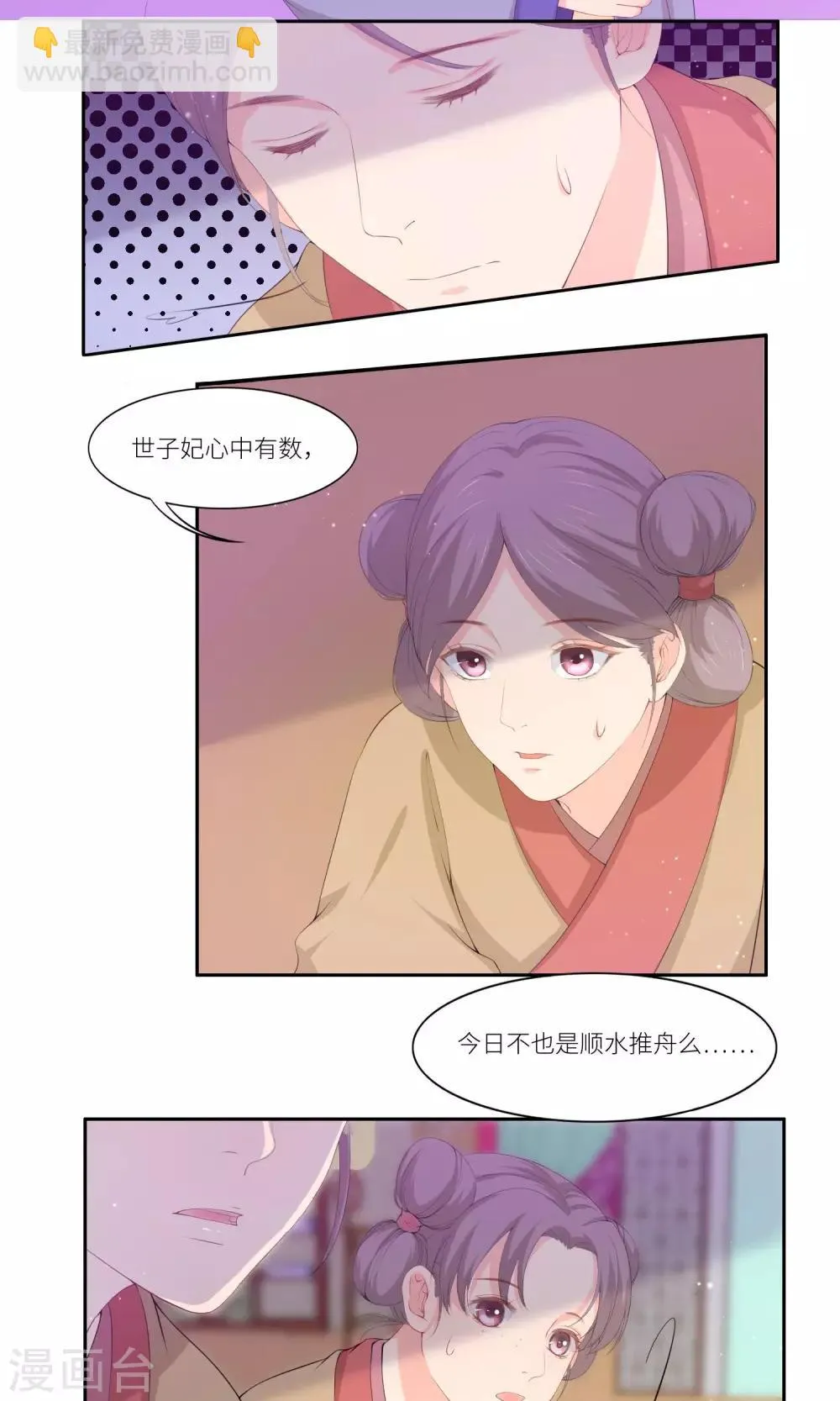 第34话 第4页