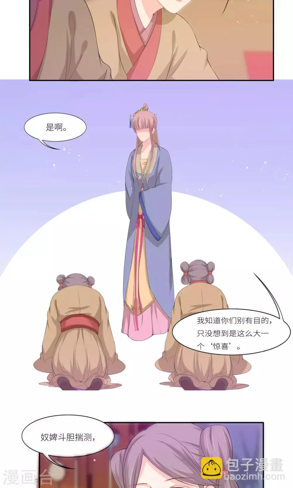 第34话 第5页
