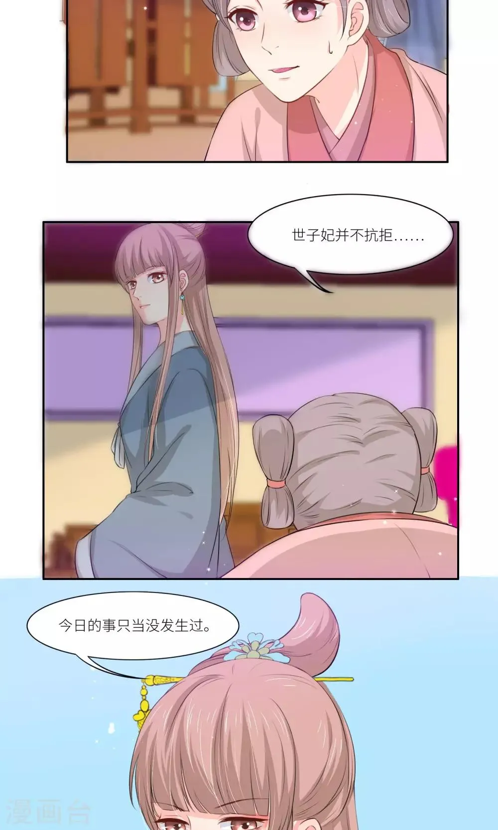 第34话 第6页