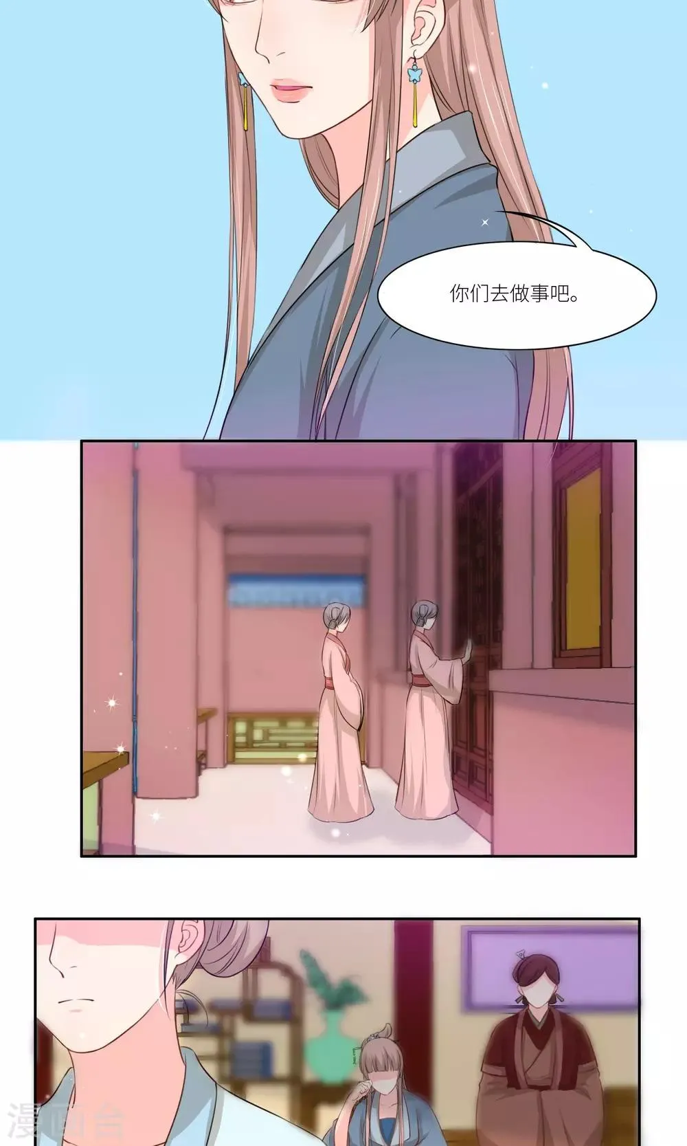 第34话 第7页