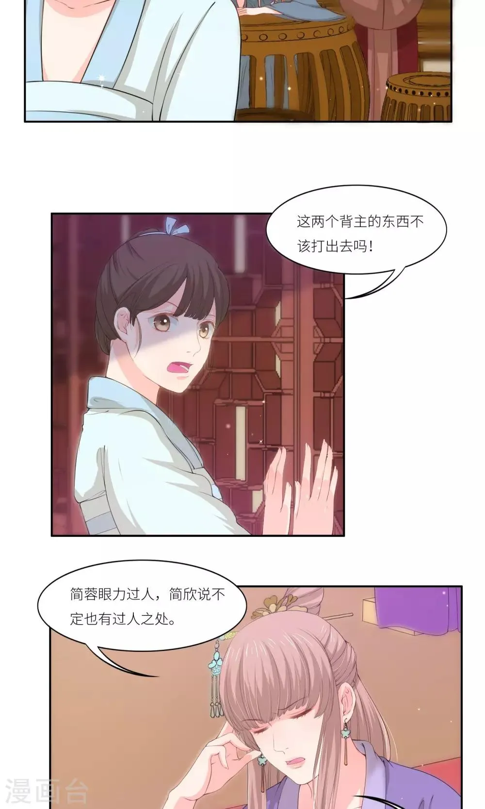 第34话 第8页